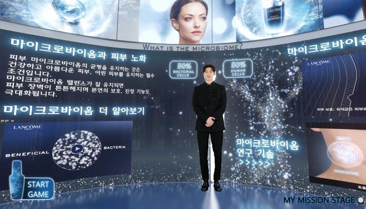 랑콤 버추얼 플래그십 스토어의 친절 가이드로 변신한 황민현. 