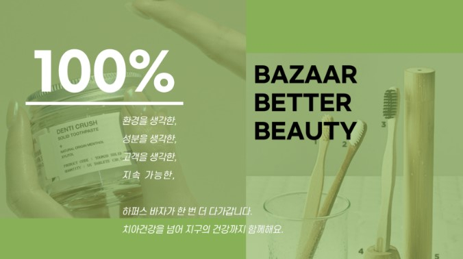 새싹에디터에 지원시 제작한 기획안