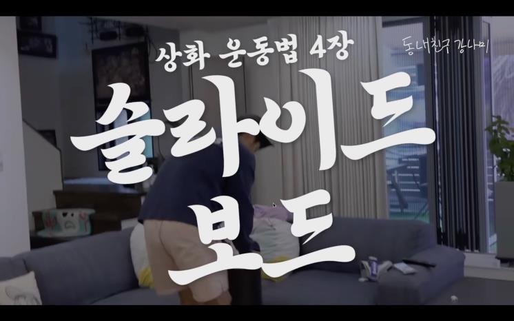 YouTube @동내친구강나미