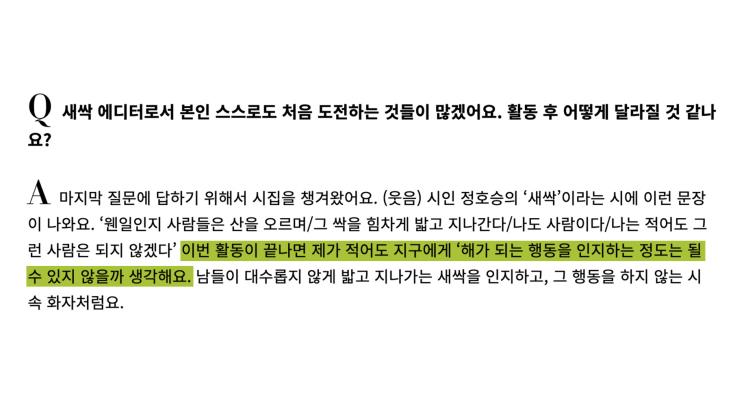 출처 : 1차 기사 캡쳐, 하퍼스 바자 코리아