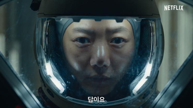 고요의 바다 / 넷플릭스