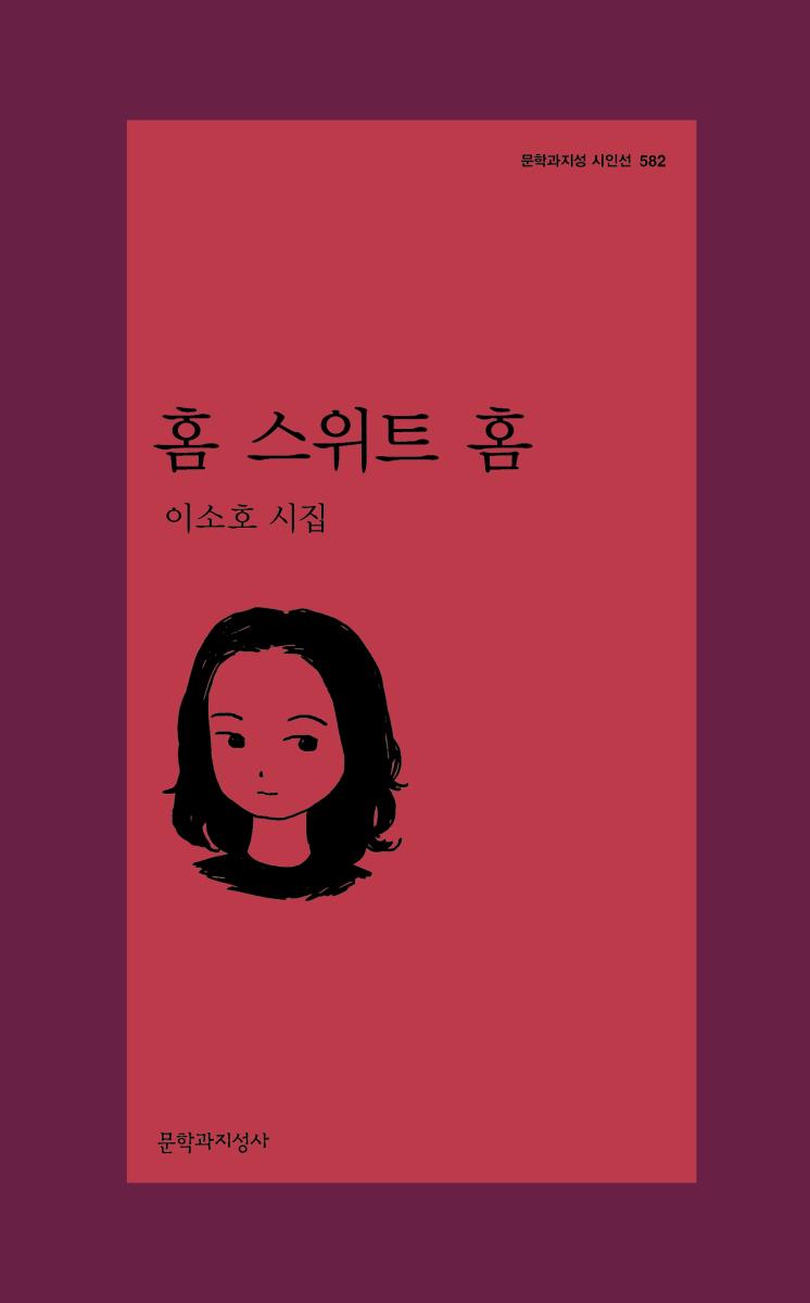 문학과지성사 제공