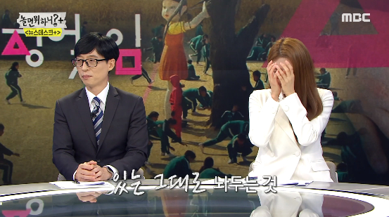 놀면 뭐하니