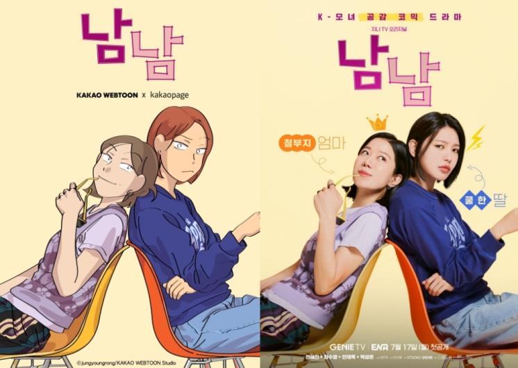 사진 / 지니TV
