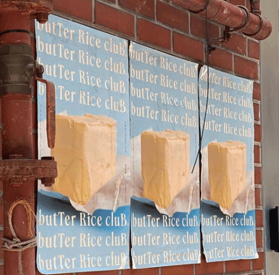 이미지 출처: 버터 라이스 클럽 인스타그램(@butter_rice_club)
