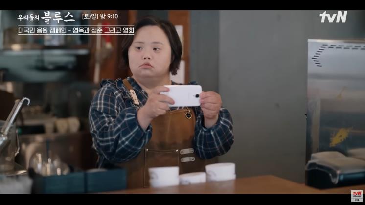 우리들의 블루스 캡처