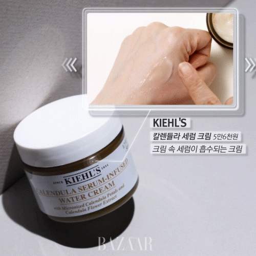KIEHL’S 칼렌듈라 세럼 크림 5만6천원