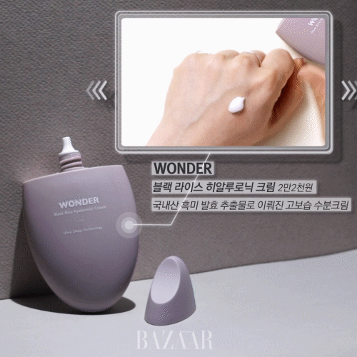 Haruharu WONDER 블랙 라이스 히알루로닉 크림 2만2천원