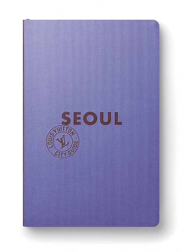 루이 비통의 <서울 시티 가이드>.