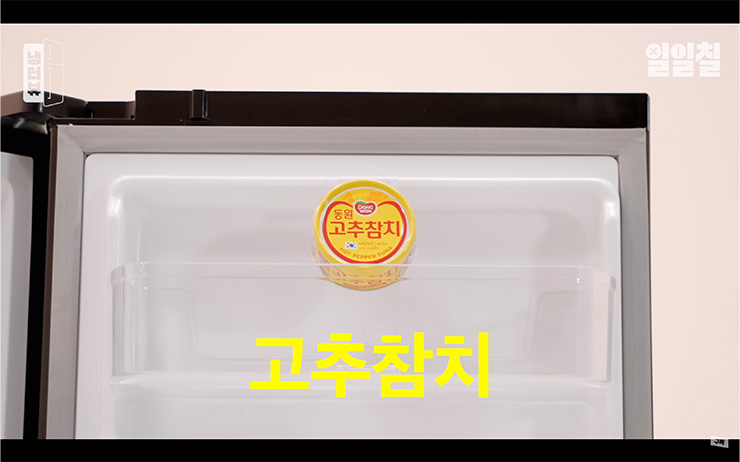 YouTube @일일칠 - 117