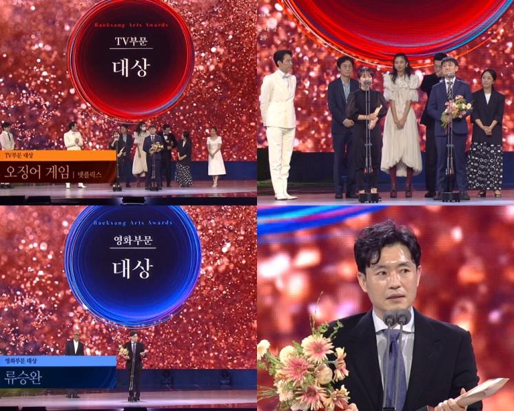 사진 / 방송화면캡처