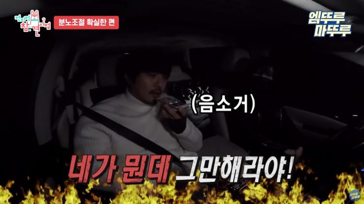 MBC 전참시 캡처