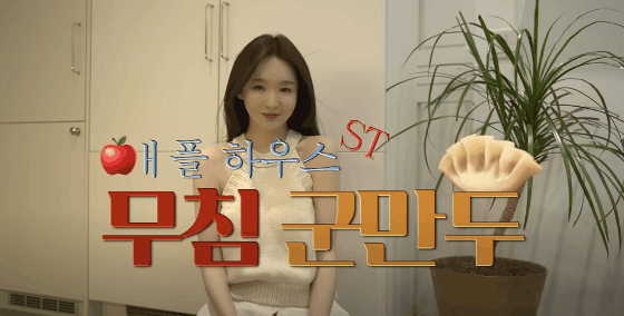 이미지 출처: 유튜브 채널 <걍민경>