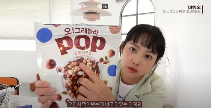 이미지 출처: 유튜브 채널 <승아로운>
