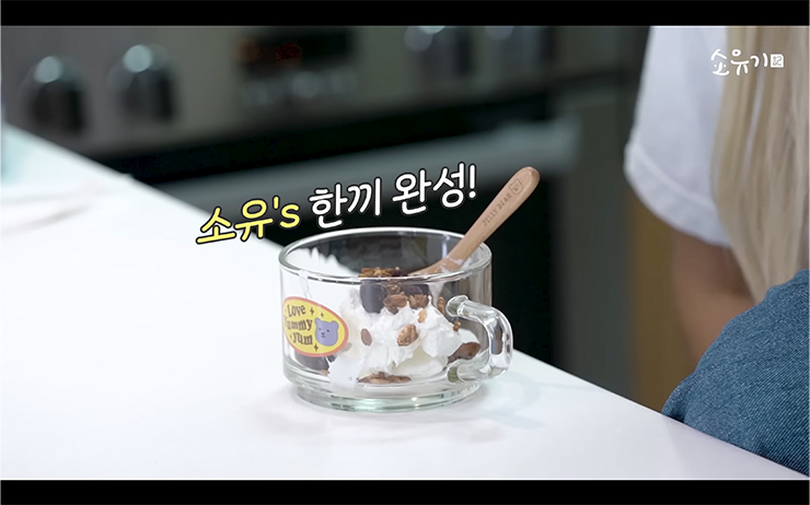 YouTube @소유기 SOYOUGI