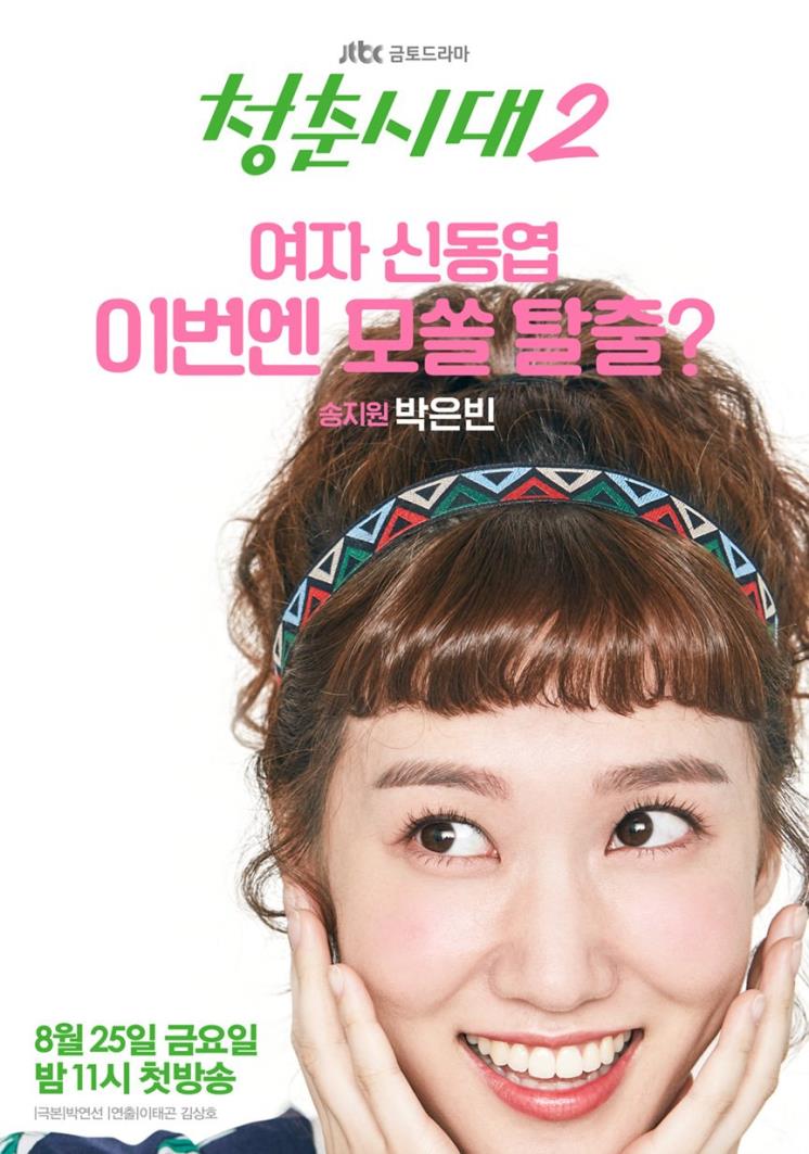 사진 / JTBC