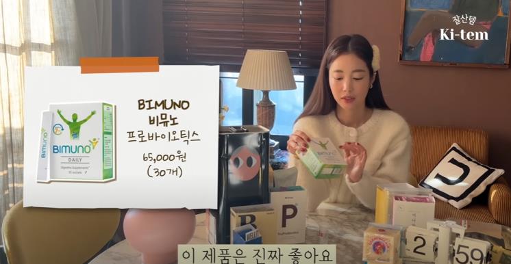 이미지 출처: 유튜브 채널 <기은세의 집 Kieunse Home>