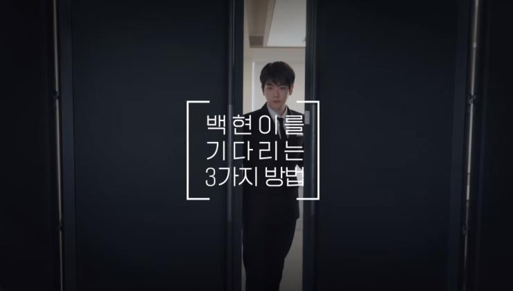 백현 유튜브 캡쳐