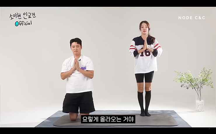 YouTube @소이현 인교진 OFFICIAL