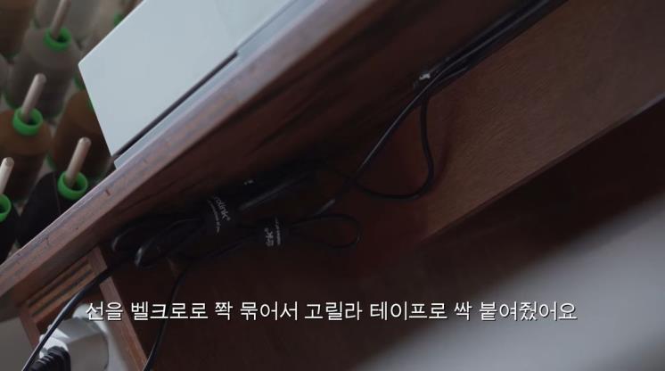 보기싫은 선들은 벨크로와 고릴라 테이프를 활용하여 숨기기