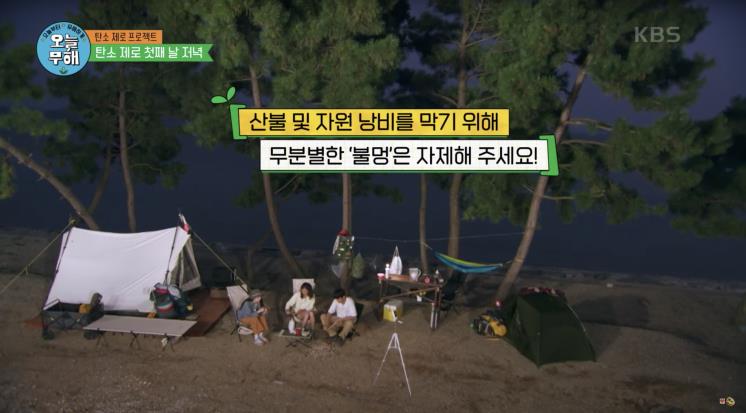 KBS entertain 유튜브 캡처 