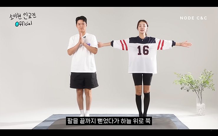 YouTube @소이현 인교진 OFFICIAL