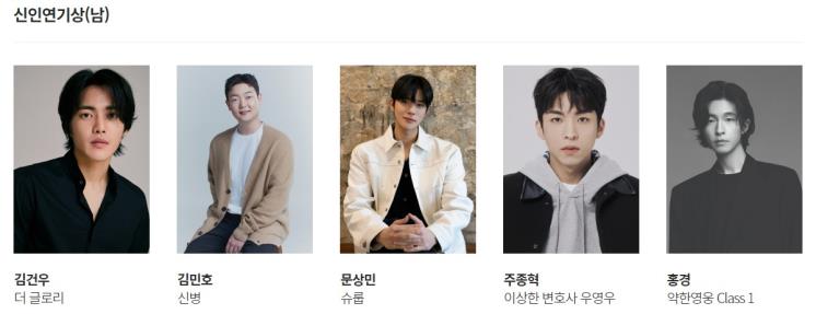 사진 / 백상예술대상 사무국