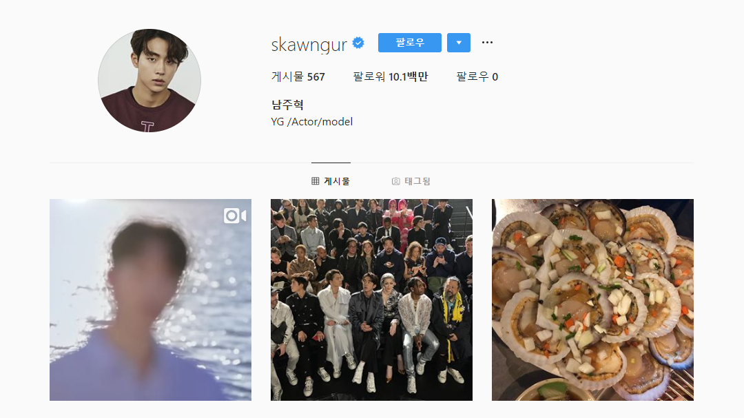 10위 남주혁