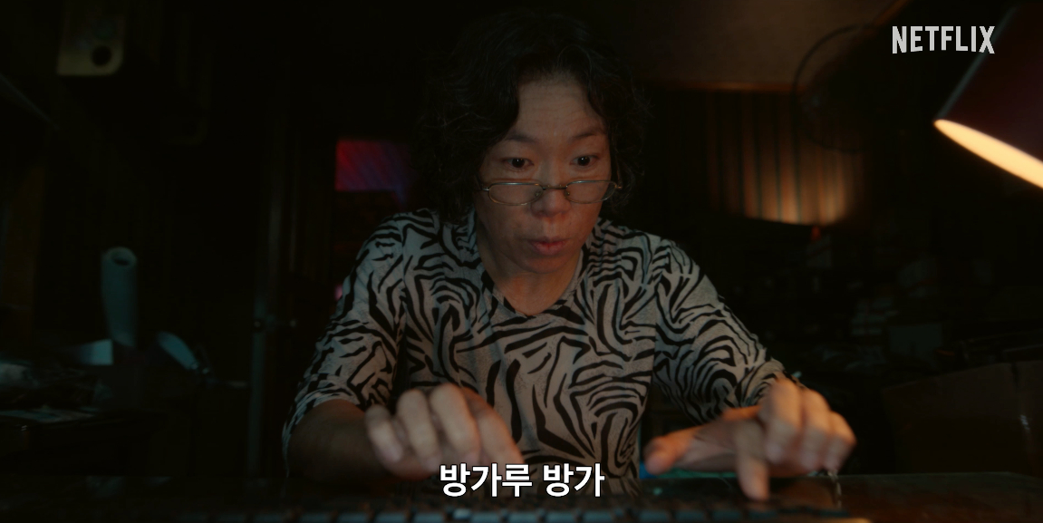 넷플릭스 시리즈 <마스크걸> 스틸