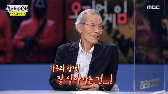 놀면 뭐하니