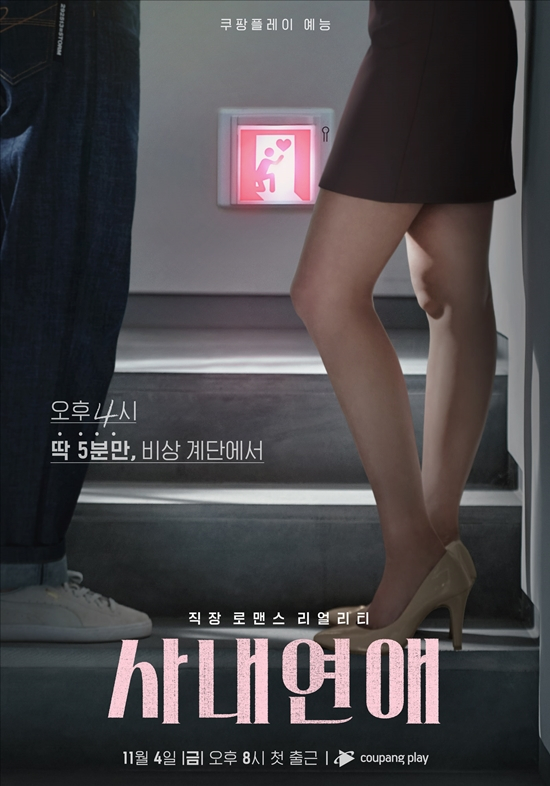 사진 / 쿠팡플레이