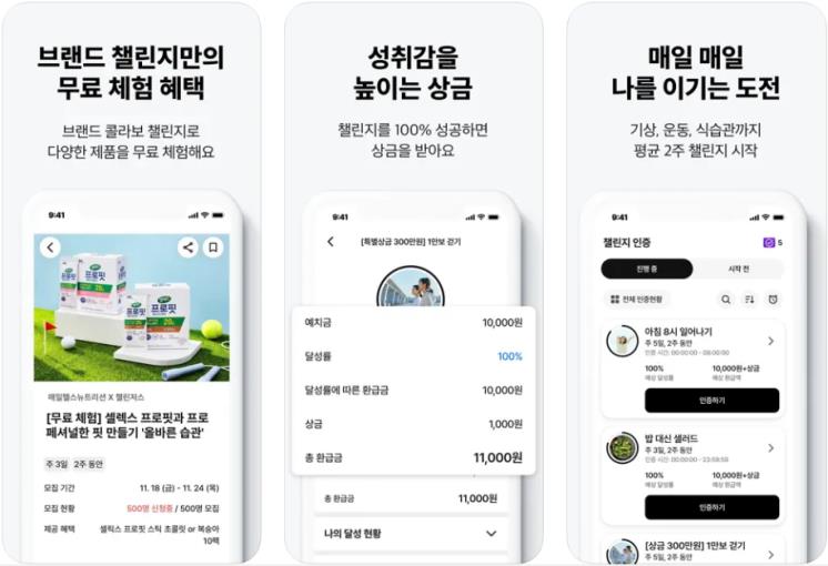 사진 / 챌린저스