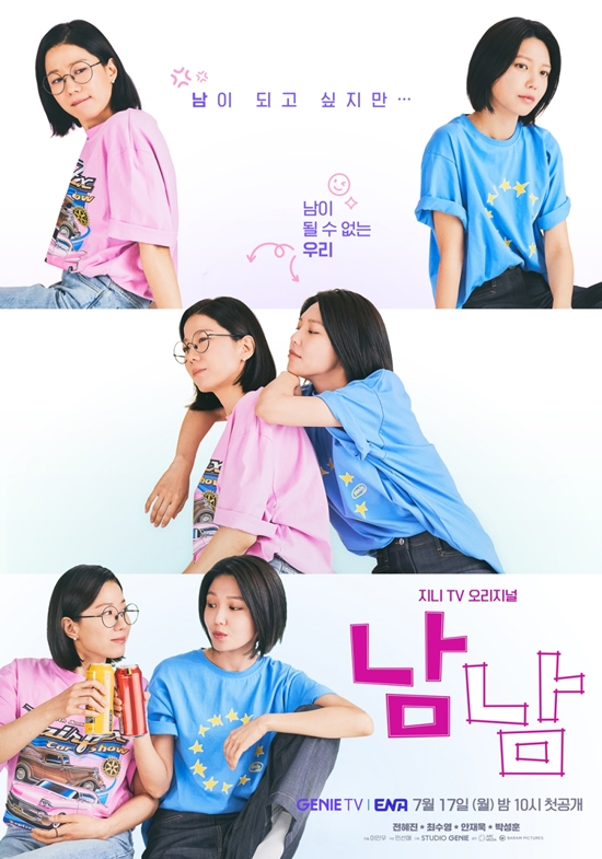 사진 / 지니TV 오리지널