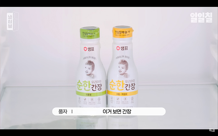 YouTube @일일칠 - 117