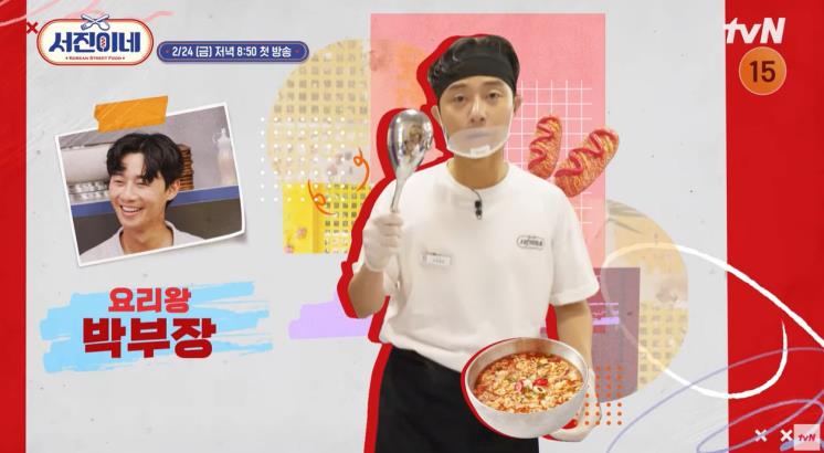 사진 / tvN