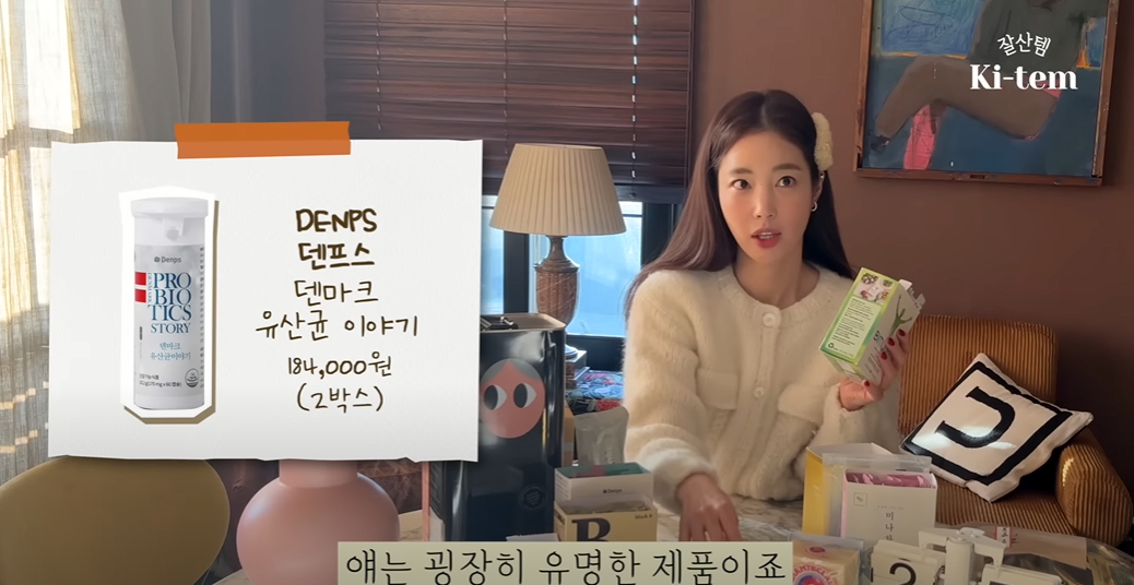 이미지 출처: 유튜브 채널 <기은세의 집 Kieunse Home>