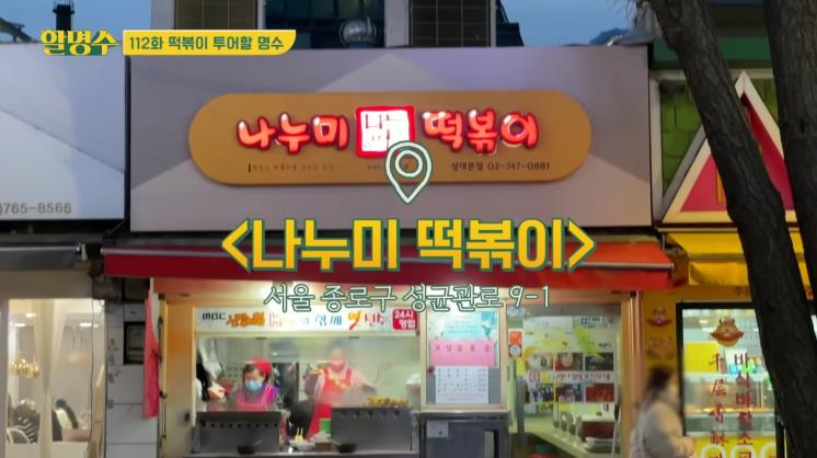 나누미