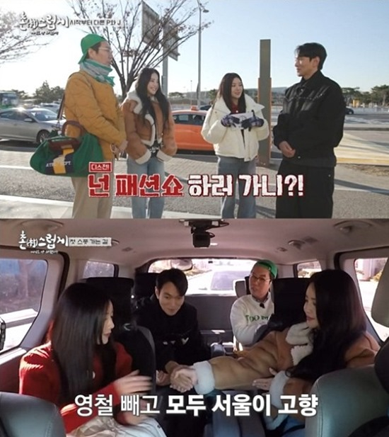 KBS 2TV <촌스럽게 여기도 안 와봤어?> 화면 캡처
