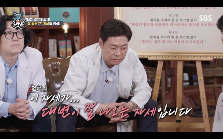 @집사부일체