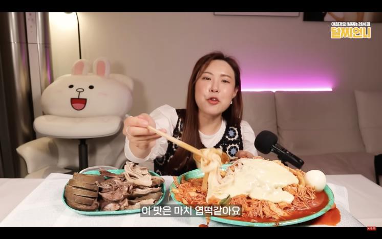 YouTube @다이어트레시피 이희경 덜찌언니