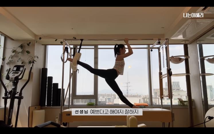 YouTube @혜리