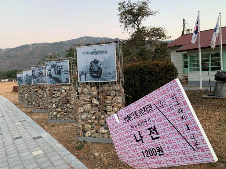 나전역카페