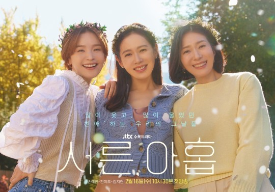 <서른, 아홉> 포스터 / JTBC