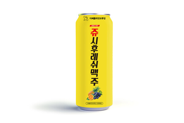 쥬시후레쉬맥주