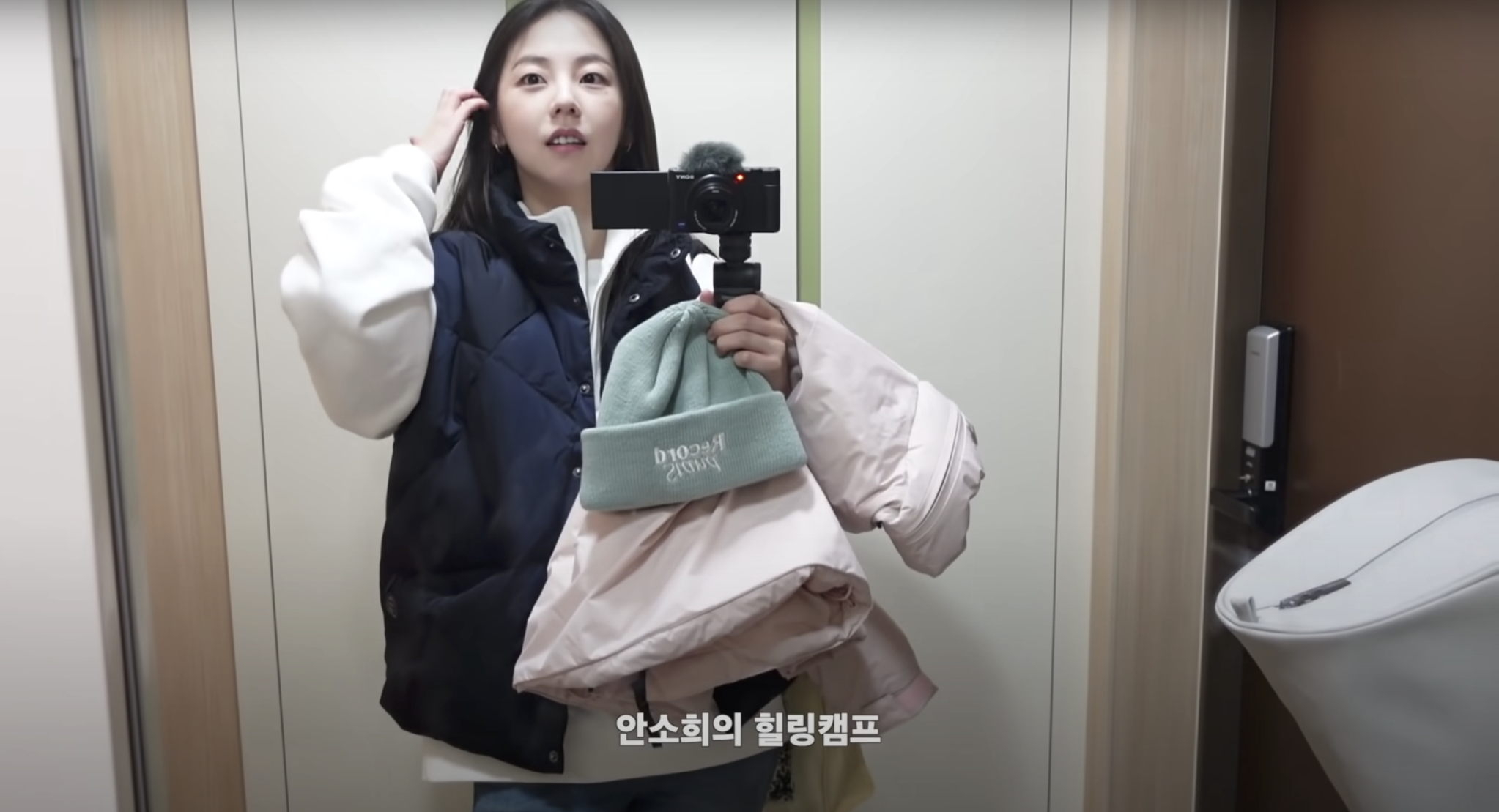안소희 유튜브 영상 캡처