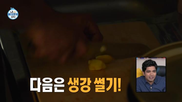 나 혼자 산다 캡처