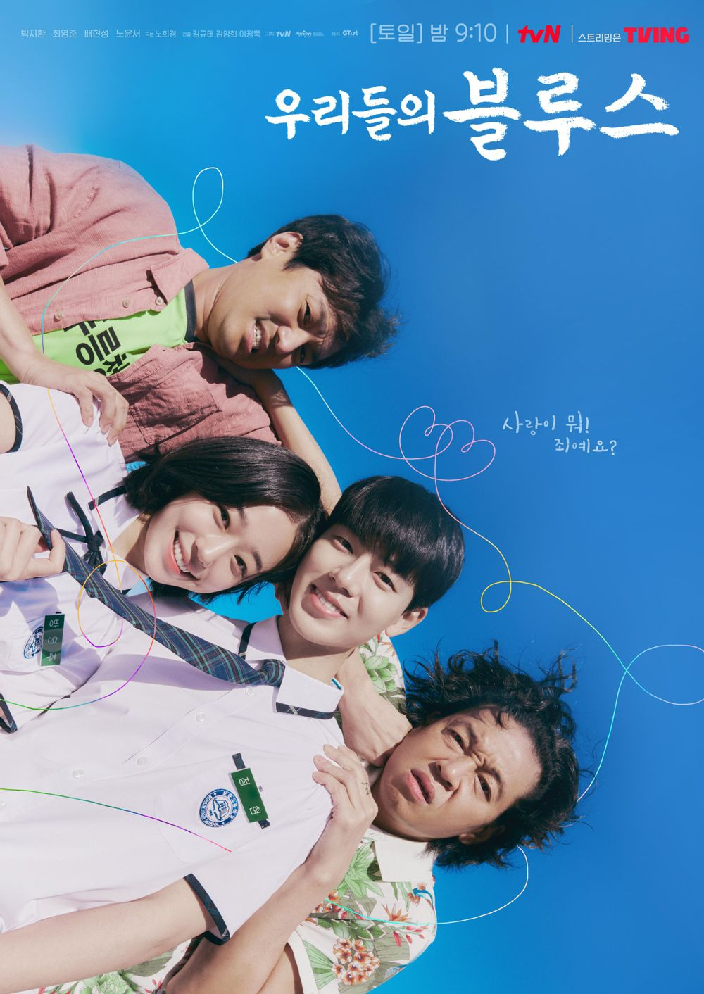 사진 / tvN