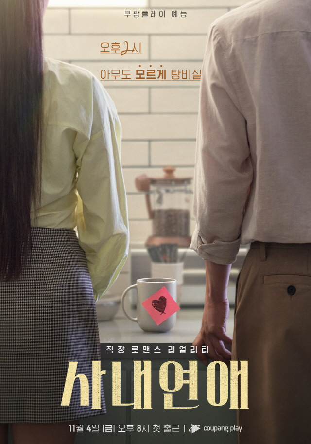 사진 / 쿠팡플레이