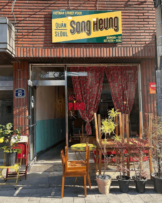 이미지 출처: 송흥 인스타그램(@songheung_official)