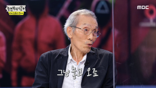 놀면 뭐하니